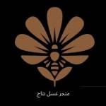 عسل نتاج